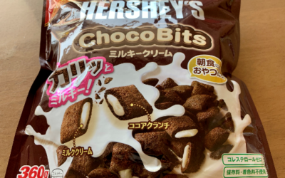 HERSHEY’S_chocoBits ( ハーシーズ チョコビッツ )この シリアル とてもおススメです♬